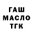 БУТИРАТ BDO Iron Fire