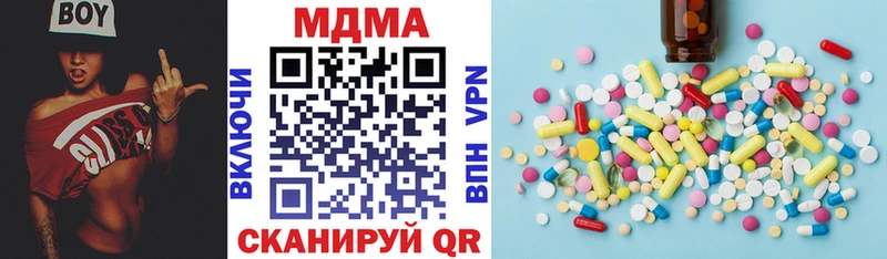 МДМА Molly  Ардатов 