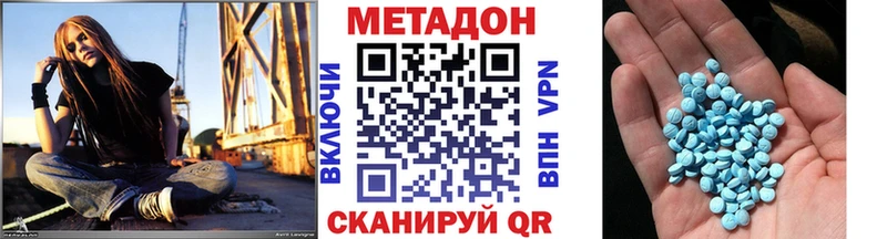 продажа наркотиков  Ардатов  блэк спрут ONION  МЕТАДОН methadone 