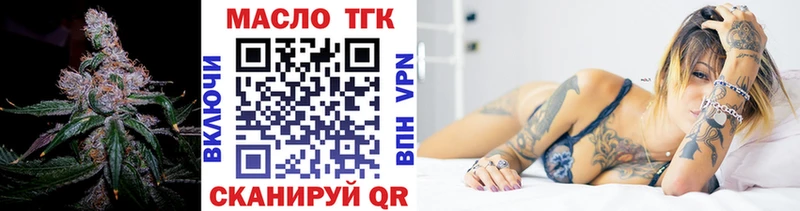 Дистиллят ТГК вейп с тгк Ардатов